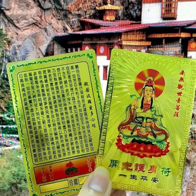 Thẻ Kim Bài Quan Âm Bồ Tát